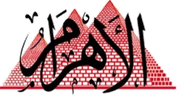 Al-Ahram